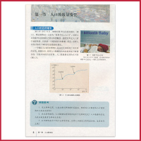 高中地理书必修2人教版 课本教材教科书 必修二 人民教育出版社 全新正版