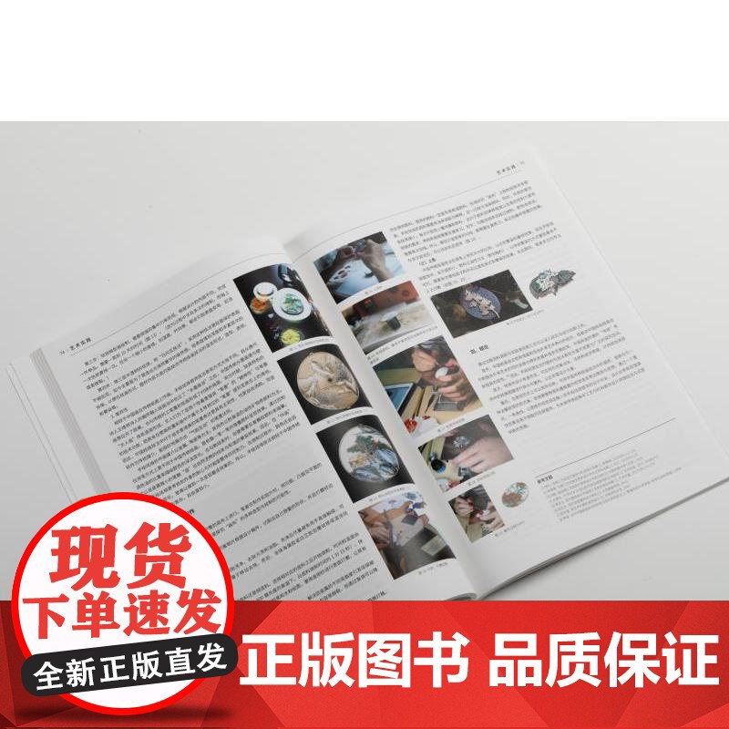 上海视觉 艺术教育艺术设计艺术研究 上海视觉艺术学院编上海书画出版社视觉艺术文集高清大图