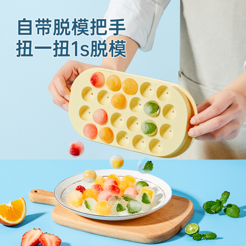 炊大皇球形冰格冰块模具冰格制冰盒冻神器按压家用PE食品级储冰
