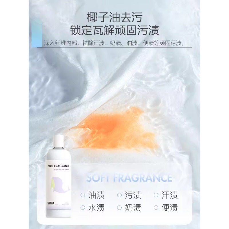 泉日记香氛洗衣液1000ml持久留香手洗白衬衫柔顺护衣去污清洁洗剂 柔顺香氛洗衣液1000ml/瓶*2(蓝鲸+独角兽)高清大图