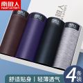 南极人纯棉或莫代尔男士内裤男平角裤四角短裤头男青年 2XL（体重125-140斤） 青春飞杨A组(莫代尔)