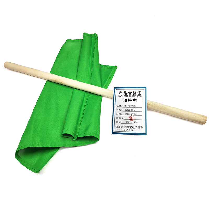 和居态 木杆防护旗 绿30x35cm 个高清大图
