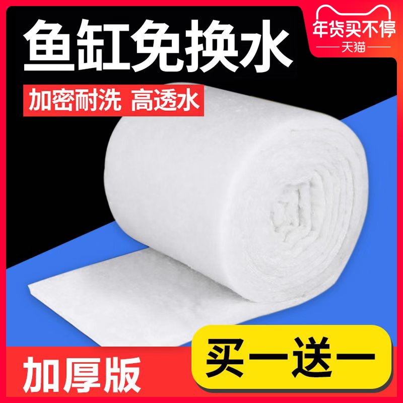 鱼缸过滤加厚白海绵水族箱过滤材料生化过滤器高密度滤高清大图
