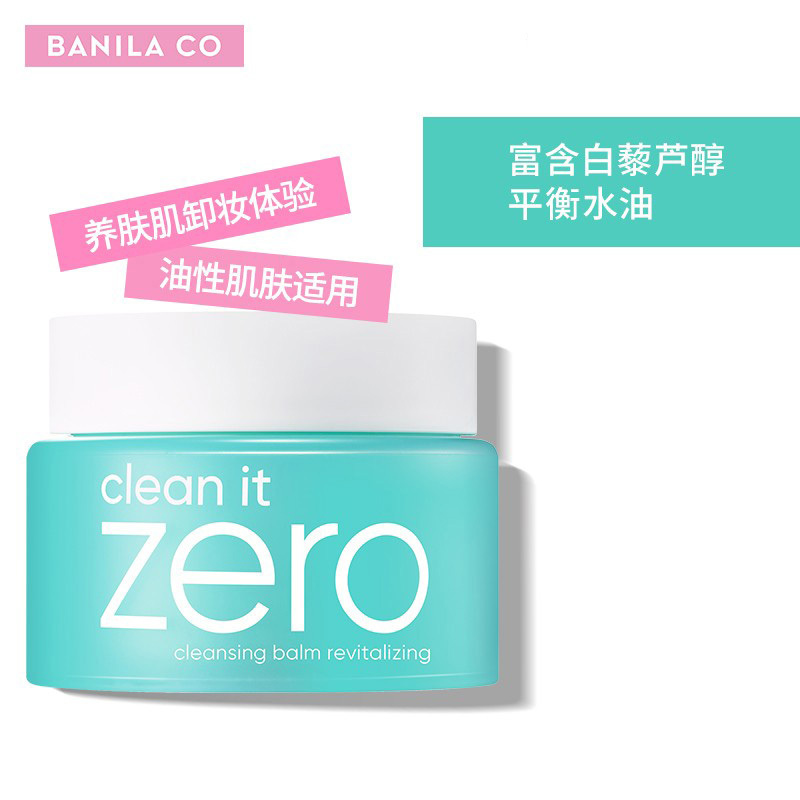 芭妮兰(BANILA CO)净柔卸妆膏--清新款100ml(油性肌适用) 网红卸妆膏 原装进口 眼唇可用 温和卸妆高清大图