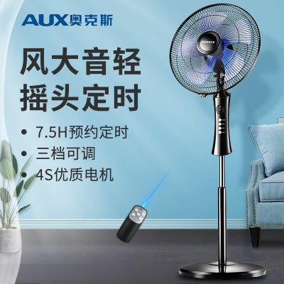 奥克斯(AUX)落地扇FS1603RC