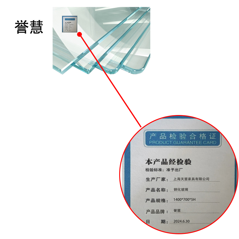 誉慧钢化玻璃1400*700*5H/块高清大图