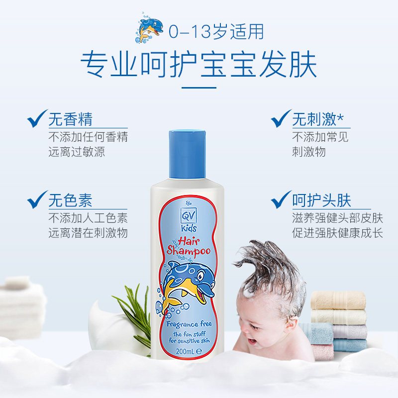 效期至22年1月1日]Ego QV意高小海豚儿童无硅油洗发水3-15岁宝宝清爽控油洗头膏澳洲进口