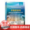 平衡的身体:深层组织与神经肌肉徒手治疗(第4版)深筋膜神经肌肉按摩治疗经典教程肌肉骨骼功能解剖姿势评估常见疾病与损伤按摩