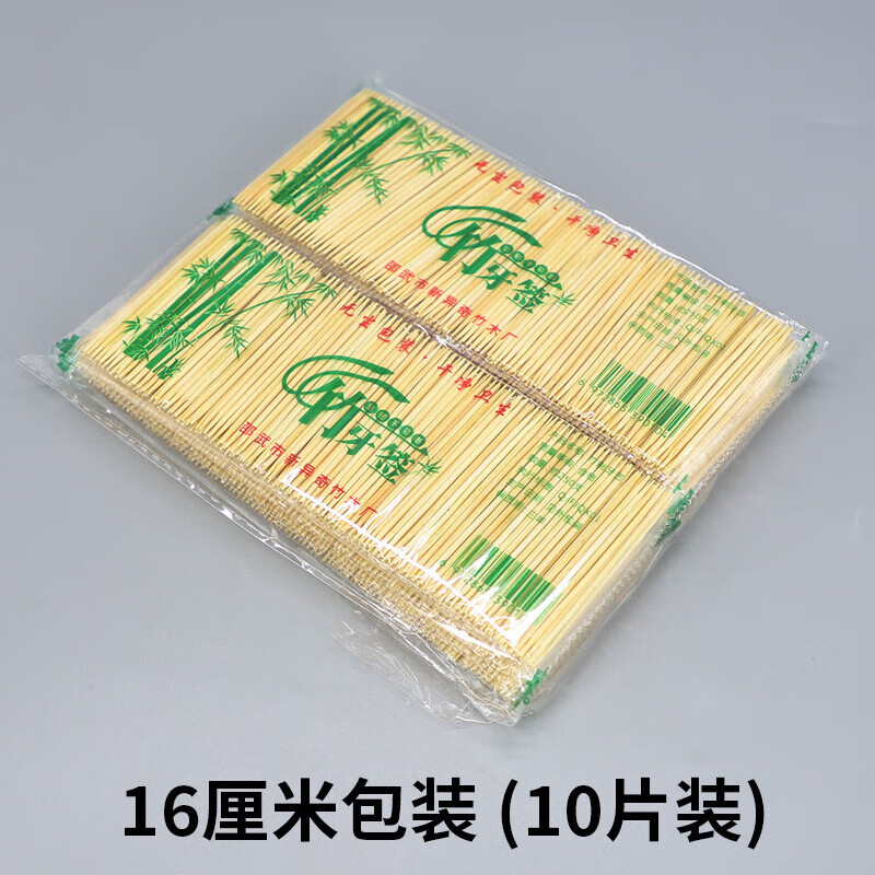 一次性牙签单双头酒店餐厅牙签 16厘米10包装(约2500支)