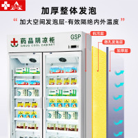 埃利斯AILISI 药品阴凉柜冷藏展示柜单门双门三门GSP认证医用药店医院学校药厂诊所阴凉/冷藏一体机YC-800SL