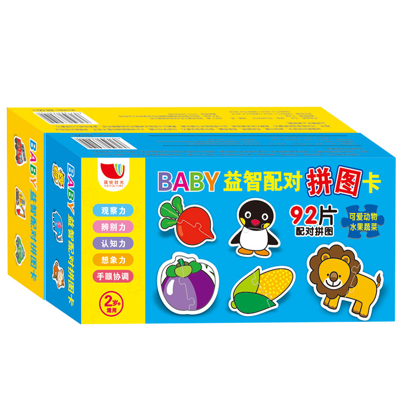 幼儿启蒙配对拼图 全8盒 [正版]启蒙配对拼图儿童益智男女孩2到3-4-5-6岁以上动脑智力开发早教玩具潮玩1000片幼高清大图