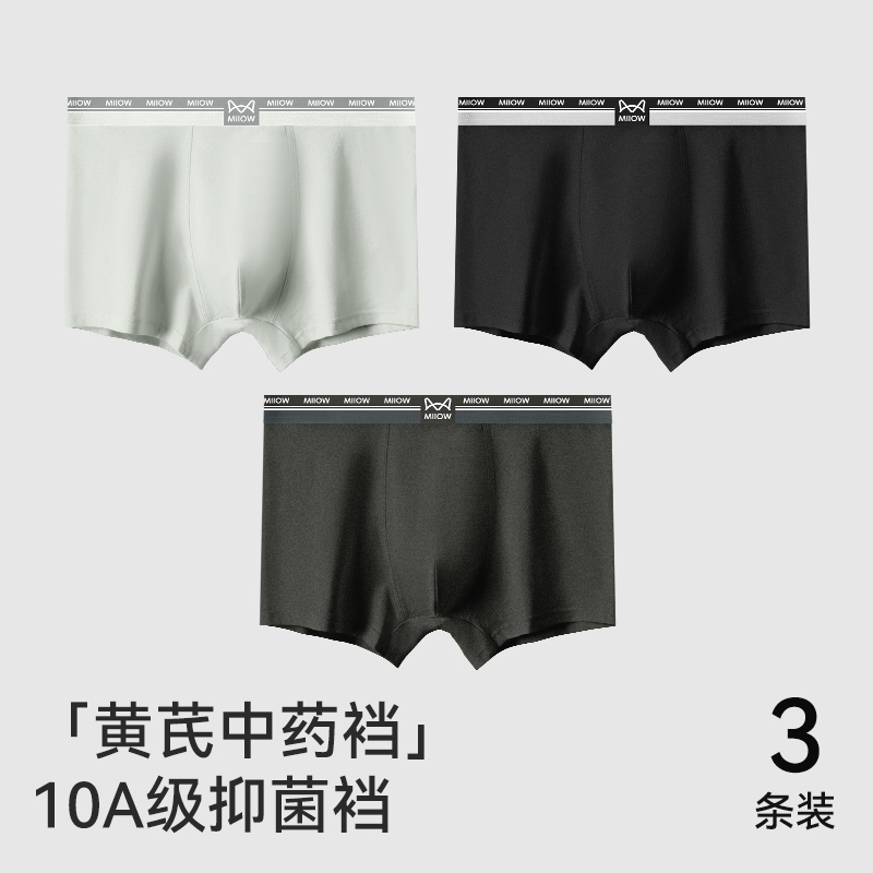 3条装 猫人男士内裤纯棉抑菌裆男生透气大码平角裤青少年四角短裤高清大图