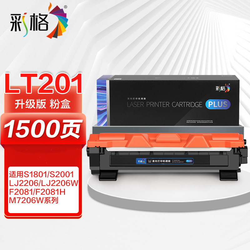 彩格plus版 适用联想M7206粉盒 1500页B高清大图