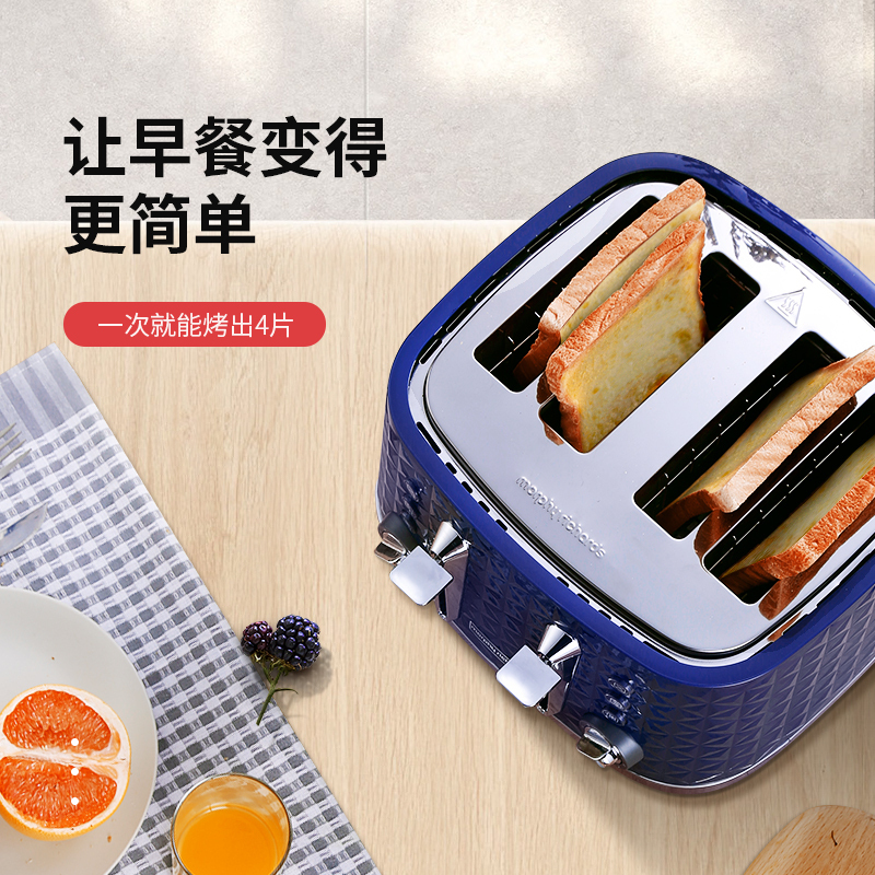 摩飞电器(MORPHY RICHARDS) 多士炉 MR8105