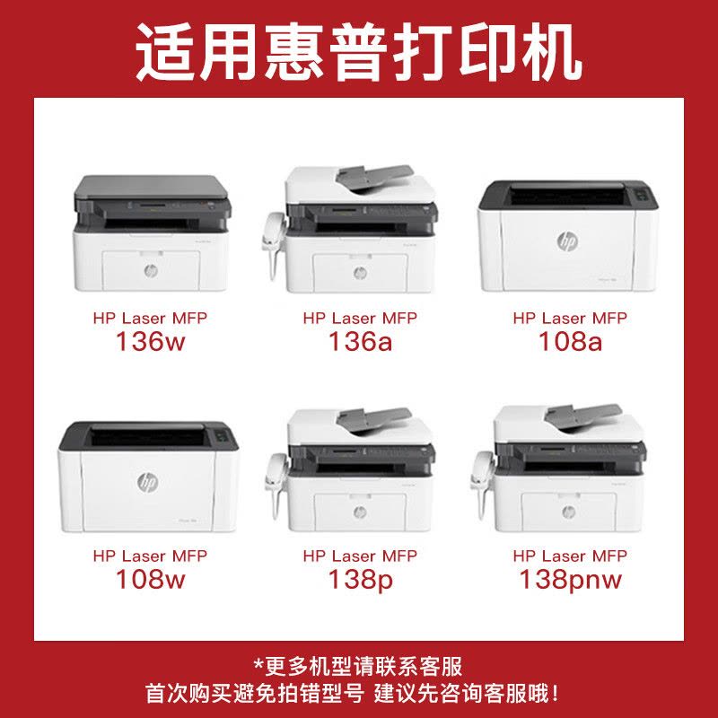得印 W1110A 110A硒鼓大容量易加粉适用惠普HP 136w墨盒136a 136wm 136nw粉盒无芯片图片