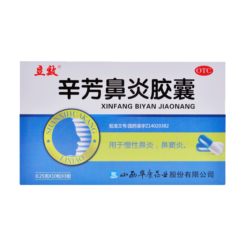 立效辛芳鼻炎胶囊30粒