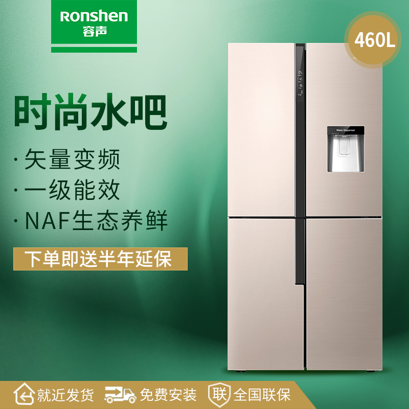 容声(Ronshen)BCD-460WVK1FPMR 460升 十字对开多门冰箱 时尚水吧 双变频 一级能效(伯雅钢)