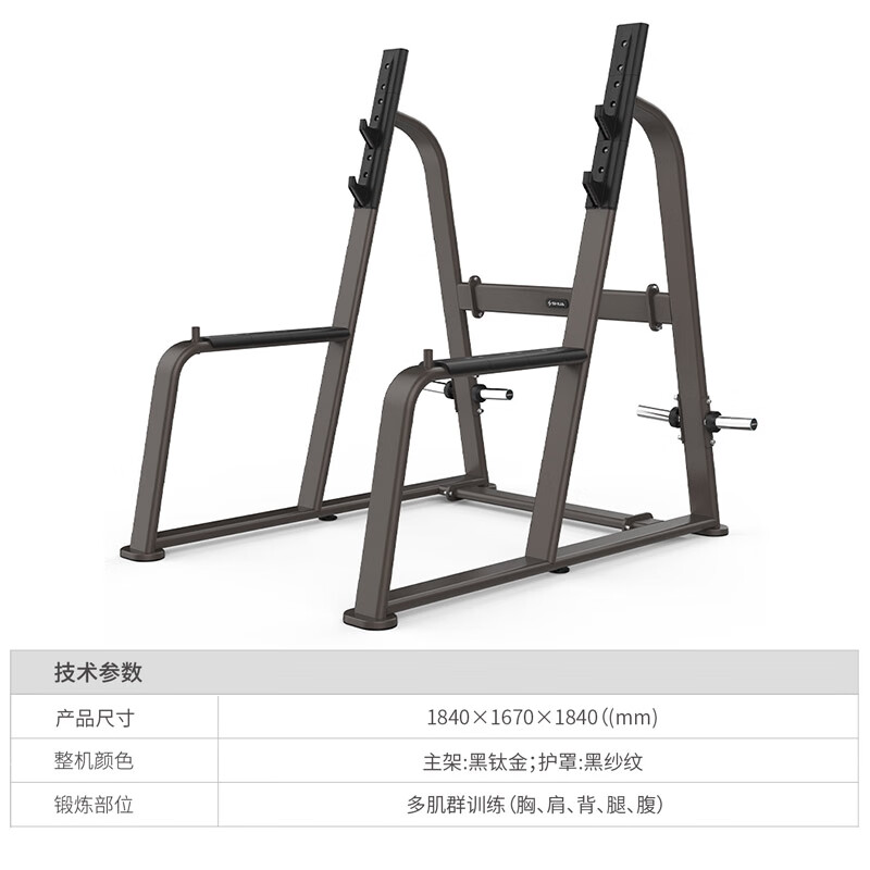 舒华(SHUA)深蹲练习架SH-G8854高清大图