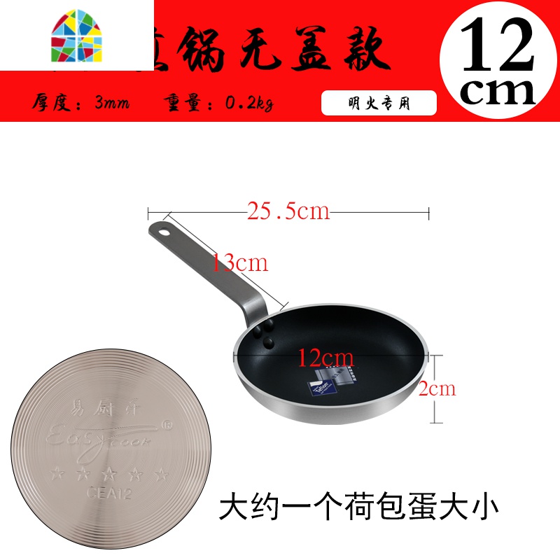 不粘锅牛排煎蛋平底锅煎锅烙饼锅大商用12-40cm燃气灶适用 FENGHOU 28cm单柄不粘锅电磁炉款