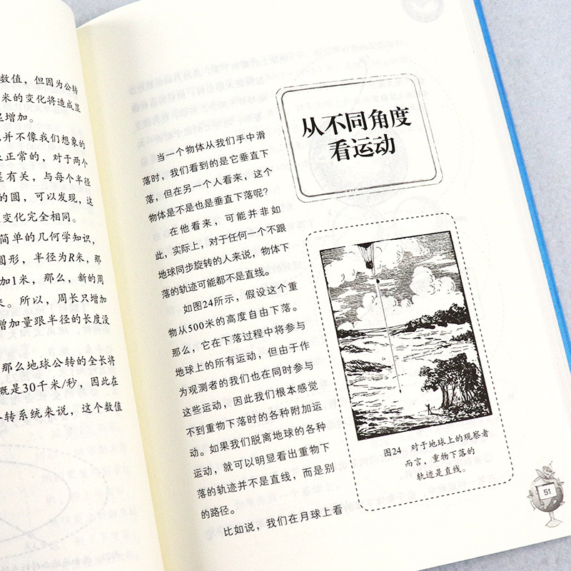 大师趣味科学丛书10册 [正版]俄罗斯大师趣味科学丛书 全十册 趣味物理书籍科普类 力学代数学几何天文学 别莱利曼 6-