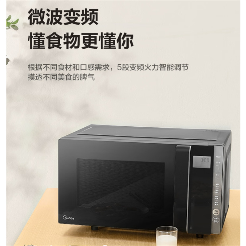 美的(Midea)PC23W5 变频微波炉家用智能多功能光波炉23升微蒸烤一体智能大容量高清大图