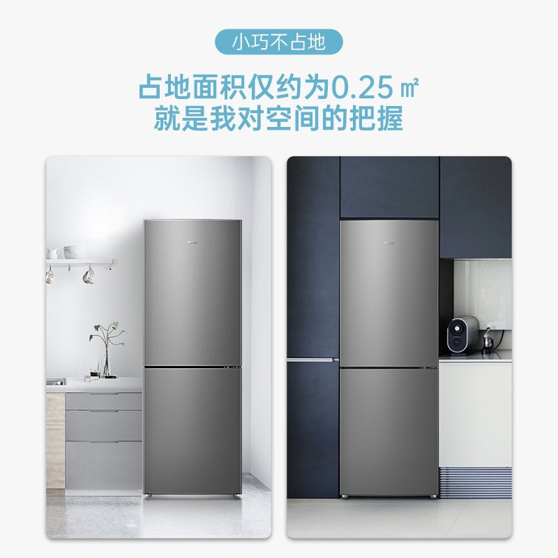 美菱冰箱BCD-160LC