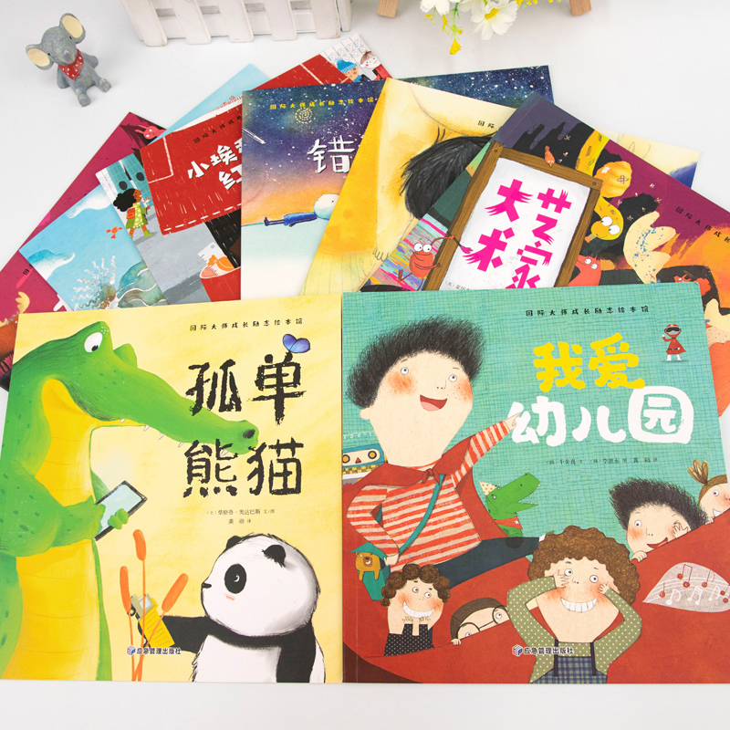 醉染图书国际大师成长励志绘本馆(全8册)9787502091873高清大图