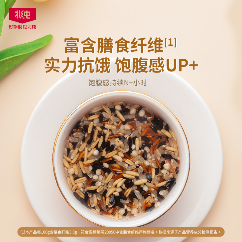 北纯 有机五色糙米(小罐装)400g*2瓶HC高清大图