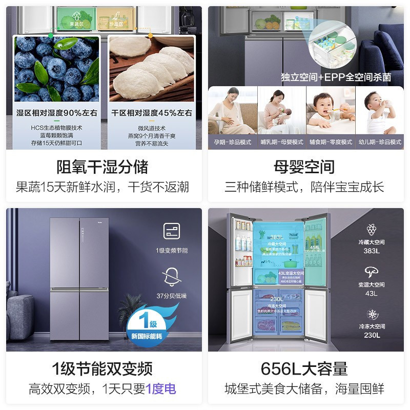 海尔(Haier)BCD-656WGHTDV9N9U1 656升智享系列双变频十字双开门四开门家用电冰箱一级能效无霜