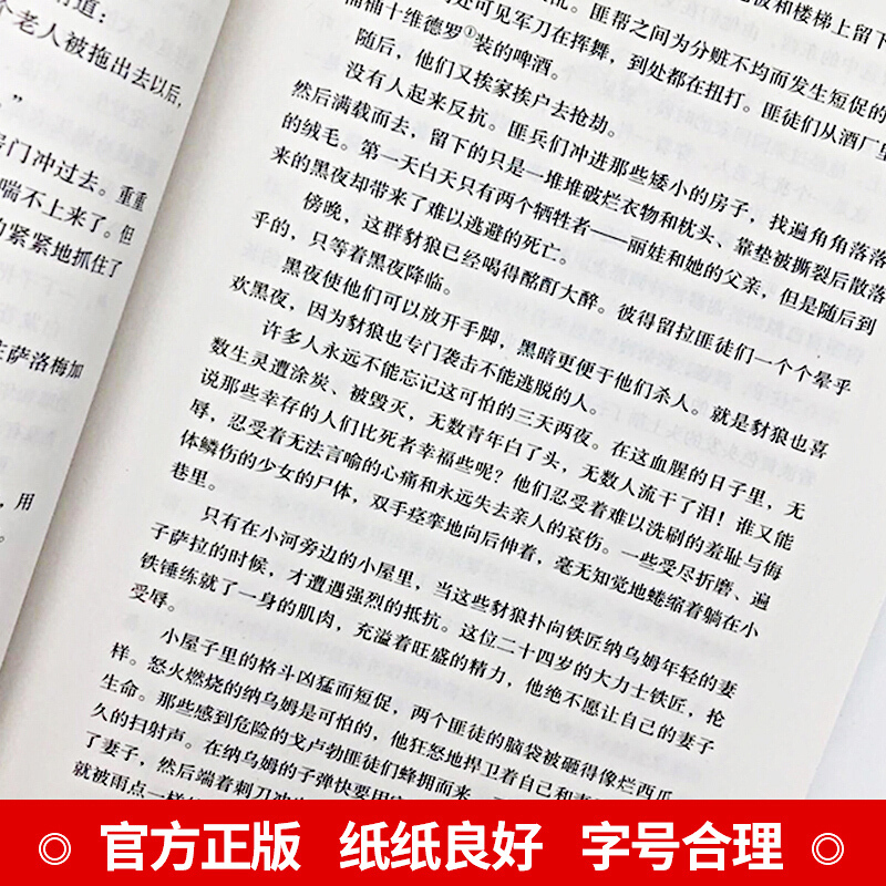 八年级下册 人教版 钢铁是怎样炼成的完整版初中生版正版原著和傅雷家书人民教育出版社 阅读八年级下册初中生原版必读