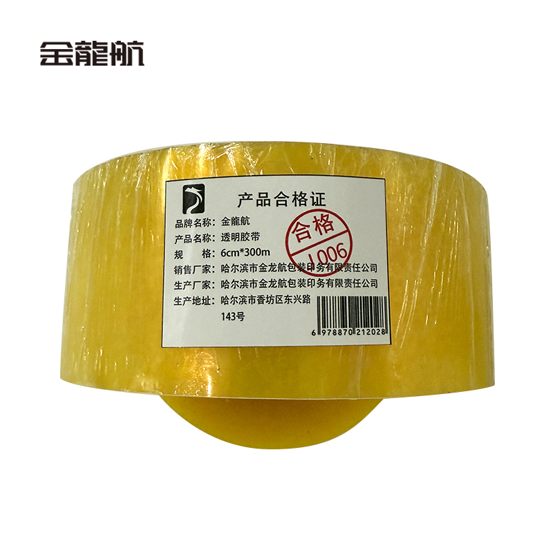 金龙航透明胶带高清大图
