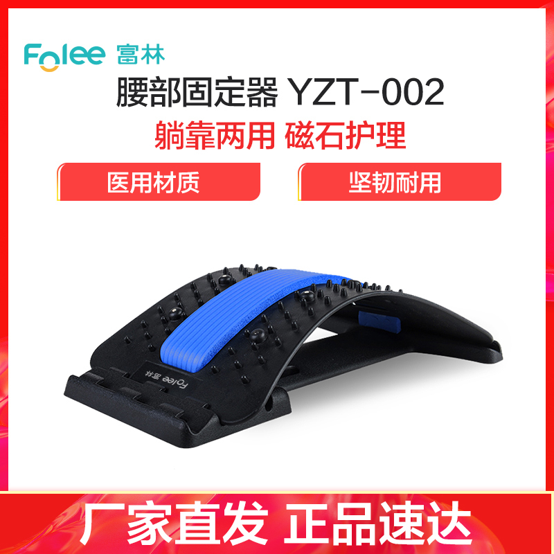 富林(FOLEE) 腰椎舒缓按摩器 YZT-002 腰部固定器 腰椎间盘突出腰肌劳损腰托治疗器保暖腰围子腰部自发热男女