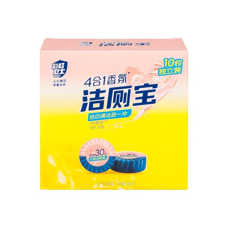 彩虹卫士4合1香氛洁厕宝(单盒10个独立装)元气白桃味双盒20个装 R6202-2