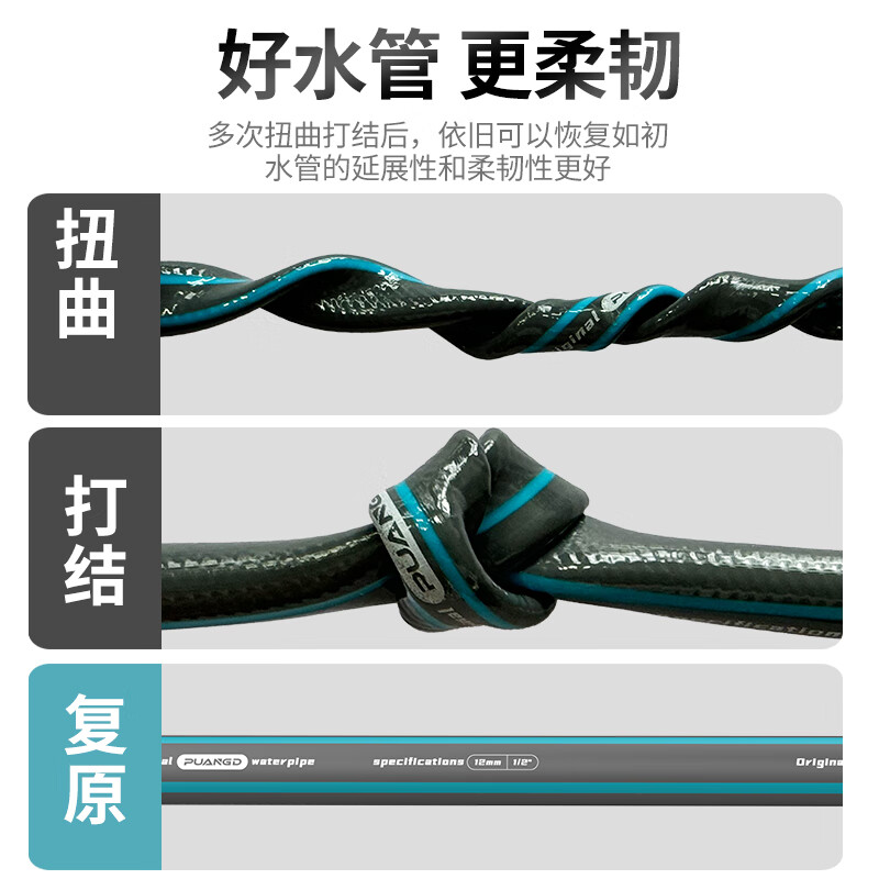 普朗德 PUANGD水管软管浇花水管高压洗车水管接头防爆自来水管6分软管30米套装高清大图