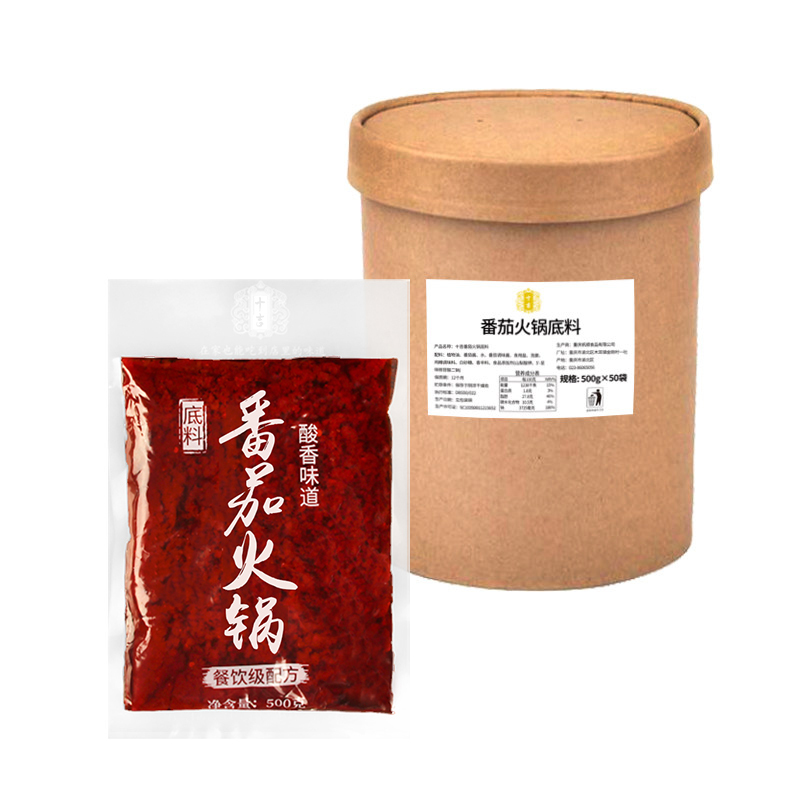 十吉重庆番茄火锅底料500g*50袋四川清汤锅开店批发商用配方调料
