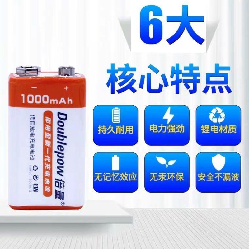 倍量 9v充电电池锂套装大容量电池1000mA 无线麦克风KTV仪器仪表 9号 充电电池 800毫安 一节装