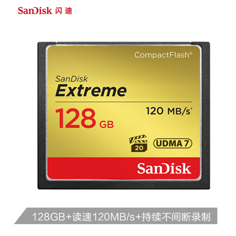 闪迪(SanDisk)SDCFXSB-128G CF至尊存储卡/读速120MB/s高清大图