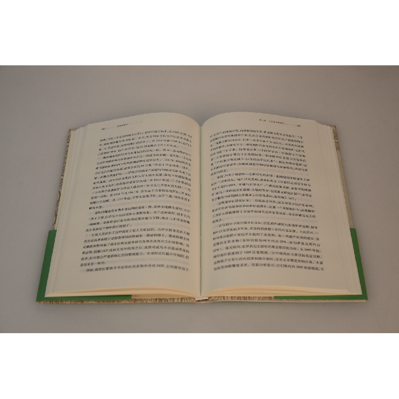 正版新书]寂静的春天(名著导读名家讲解版)(精)(美)蕾切尔·卡森|高清大图