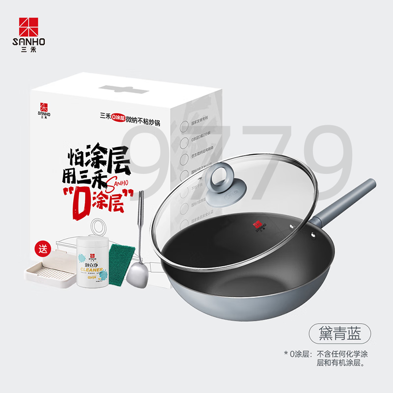 三禾0涂层微纳不粘炒锅LC30S1(青灰)