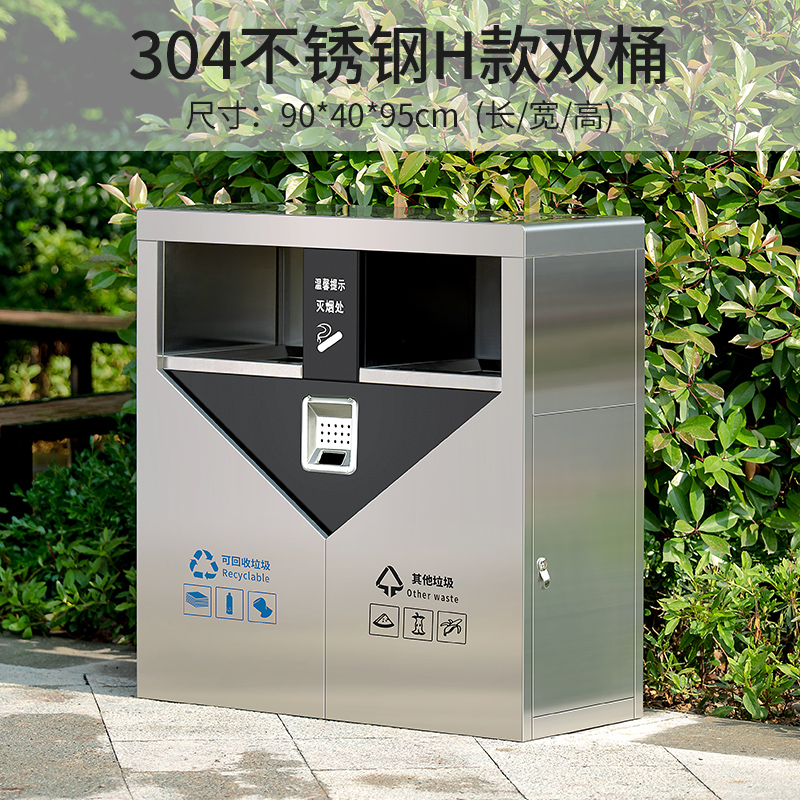 迅众 304不锈钢双桶88*38*90cm 户外垃圾桶不锈钢大号环卫果皮箱室外分类物业小区校园高清大图