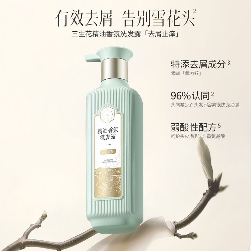 三生花精油香氛洗护沐组合(500ml止痒洗发露+500ml玫瑰沐浴露+500ml密集护发素 ) SSH-0026高清大图