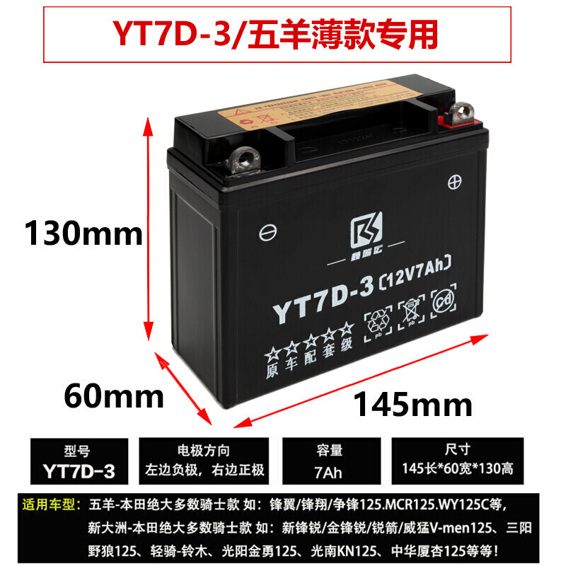 摩托车电瓶12v7AH蓄电池干电池125助力踏板车免维护通用12V9A
