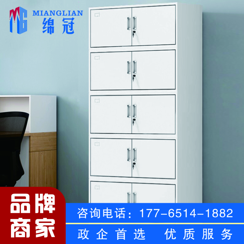 绵冠(MIANGUAN) 文件柜档案柜铁皮柜资料柜员工柜凭证柜 通体五节柜高清大图