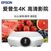 Epson爱普生CH-TW8300W升级款CH-TW8400全高清家用蓝光3D家庭影院投影仪4K增强投影机