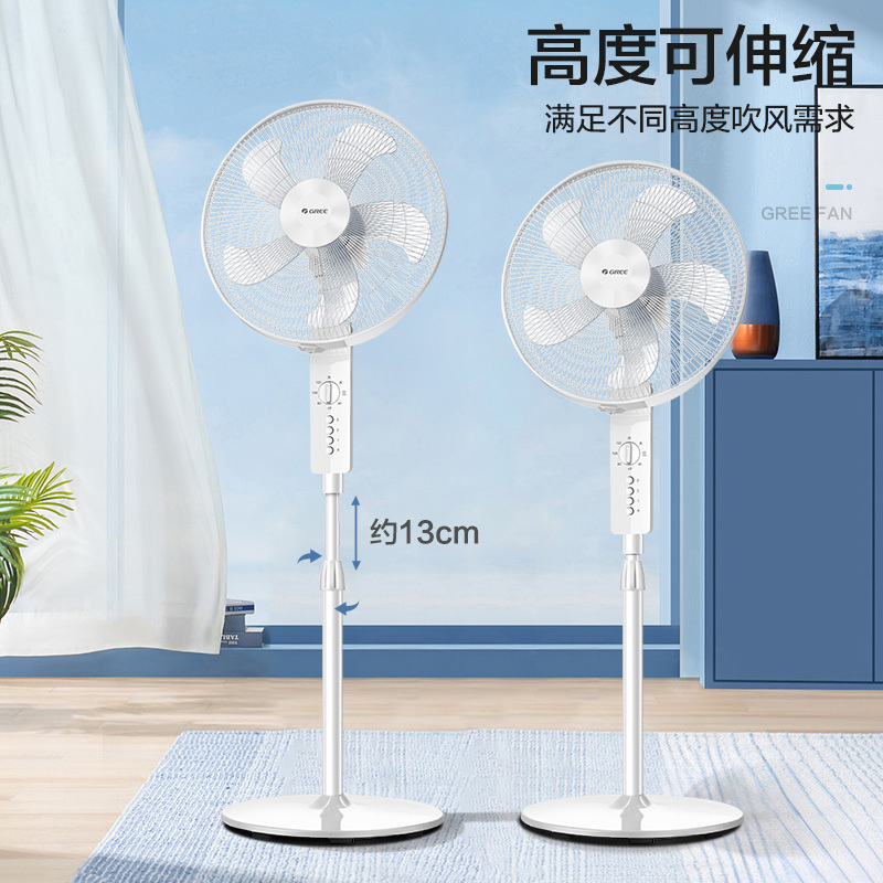 格力gree电风扇机械落地扇智能定时3档风速全铜电机节能轻音升降扇