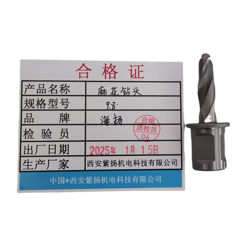 海扬 麻花钻头高清大图