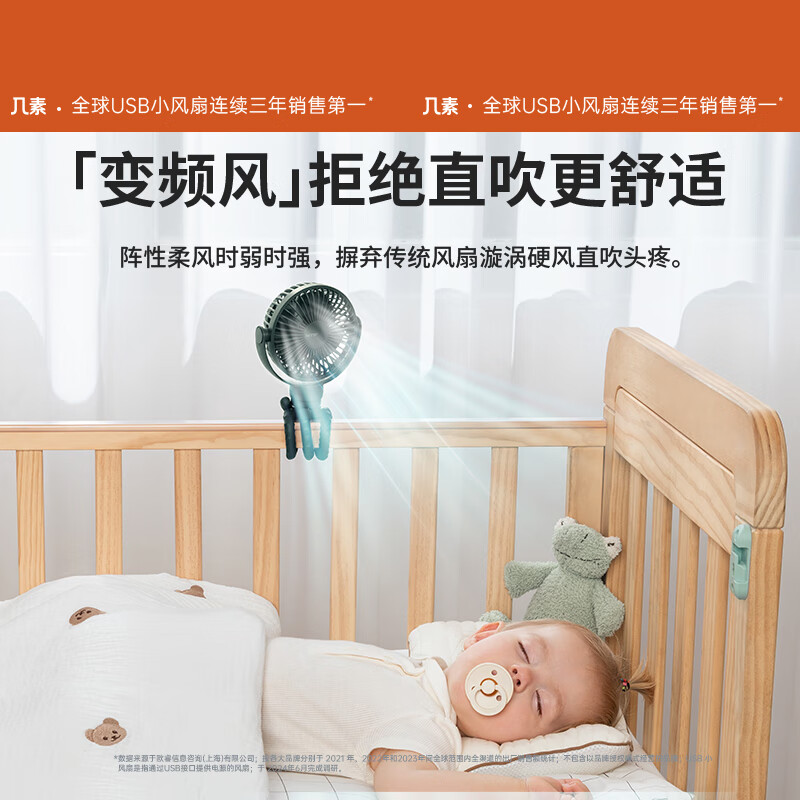 几素婴儿车风扇Stroller Fan Life1 Plus(FA24)-4000mAh随机颜色高清大图