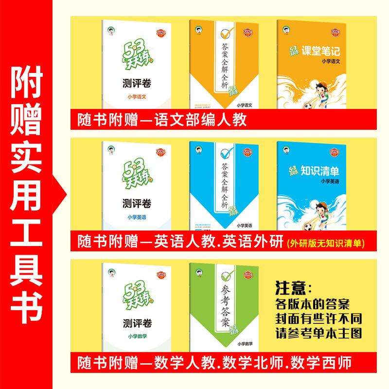 五上:语数英人教版3本(人教PEP三起点) 小学五年级 [正版]53天天练五年级上册语文数学英语人教版北师大版西师外研版