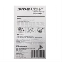 超人(SID) SQ 18-7 系列圆刀(单片装)