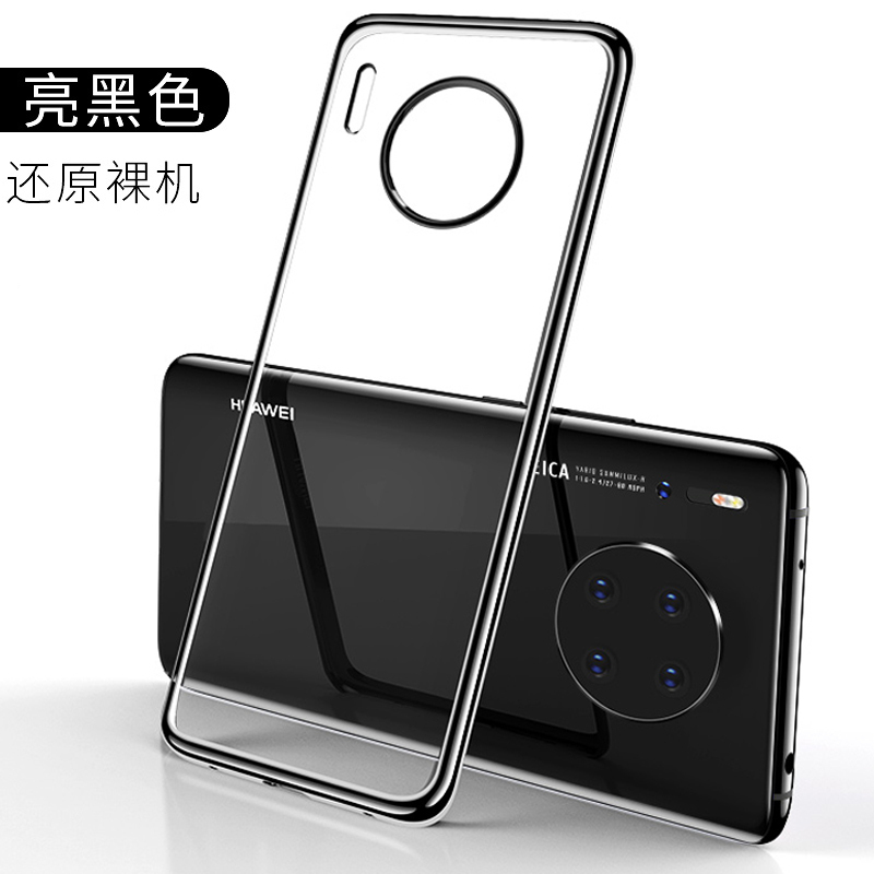 KONEL 华为mate40pro/Pro+手机壳mate30pro保护套轻薄透明硅胶保护套全包防摔网红壳5G挂绳电镀高清大图